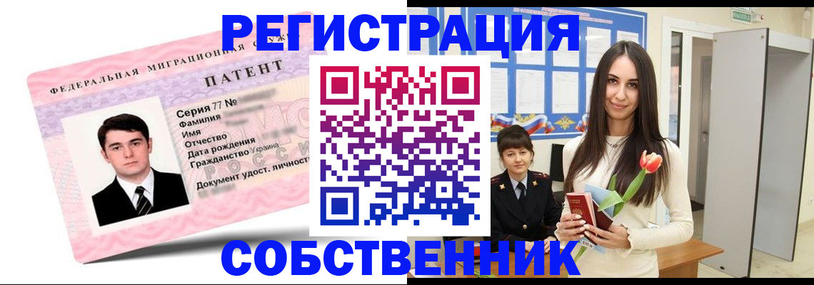 прописка гарантия в Лагани