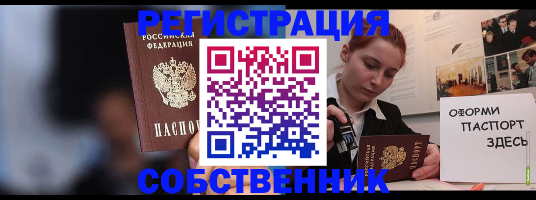 прописка в Лагани