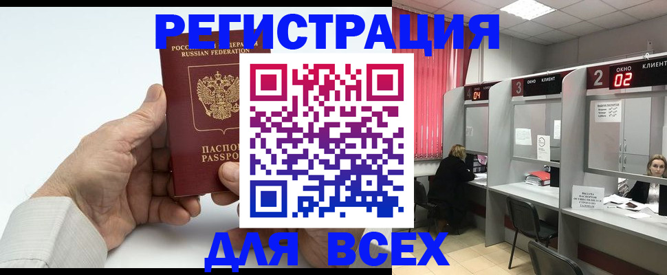 временная регистрация надежно в Лагани